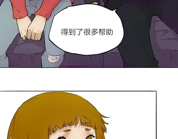 第19话 开除 第84页