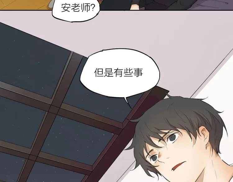 第19话 开除 第94页