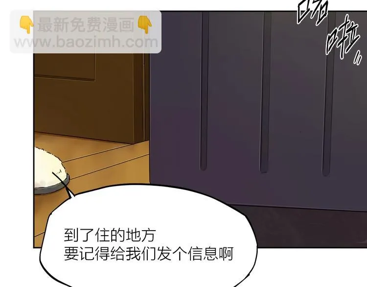 第19话 开除 第110页