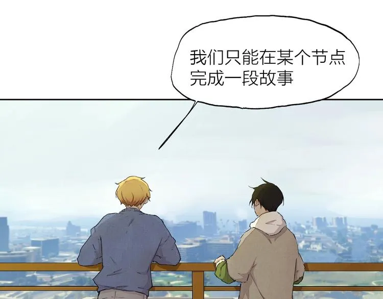第17话（上）改变 第16页