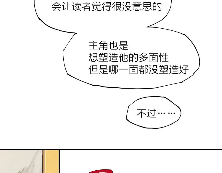 第16话（ 上）他是男孩子？ 第57页
