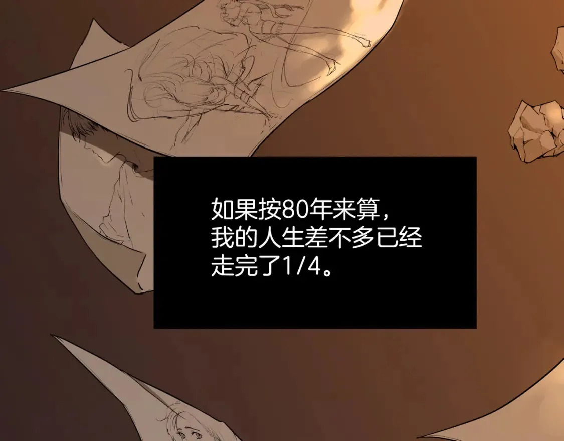 第1话 这个编辑太猖狂？！ 第1页