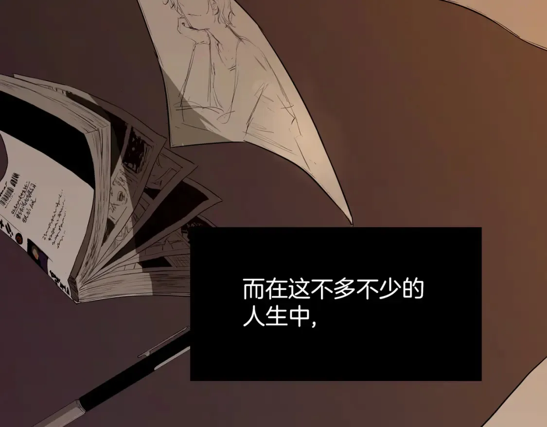 第1话 这个编辑太猖狂？！ 第2页