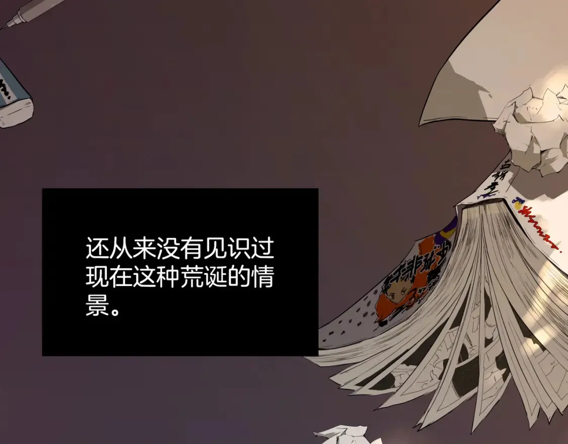 第1话 这个编辑太猖狂？！ 第3页