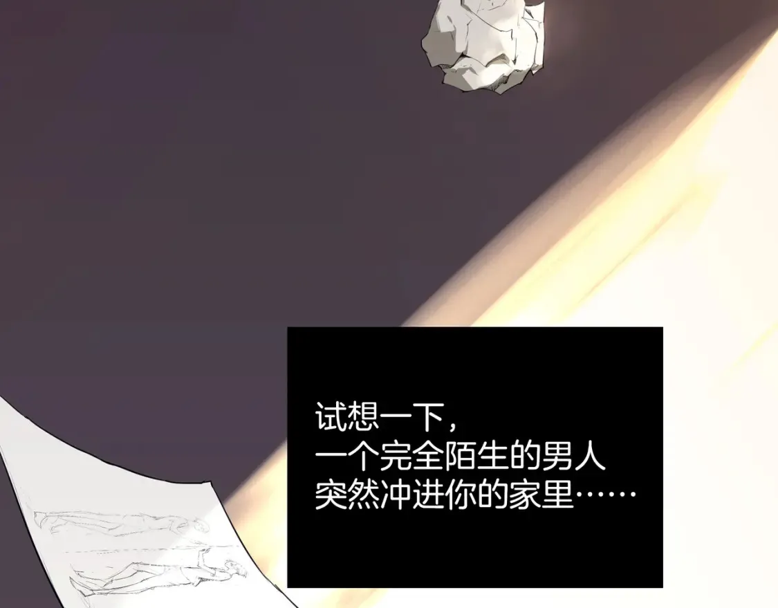 第1话 这个编辑太猖狂？！ 第4页