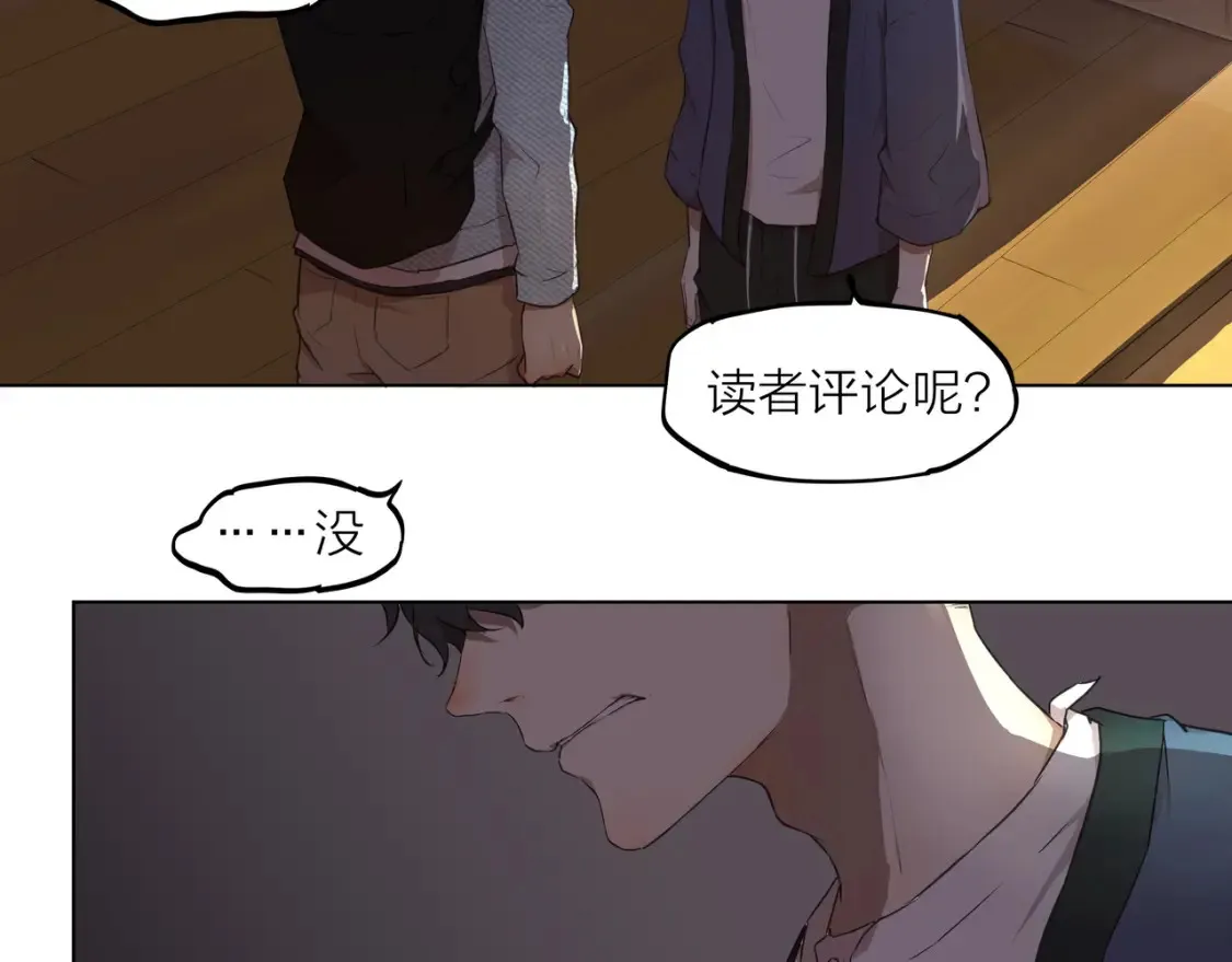 第1话 这个编辑太猖狂？！ 第134页