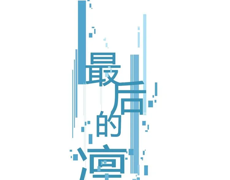 第11话（上） 画画的目的 第1页