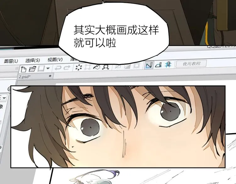第11话（上） 画画的目的 第16页