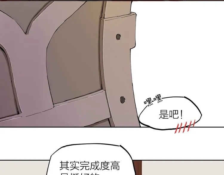 第11话（上） 画画的目的 第23页