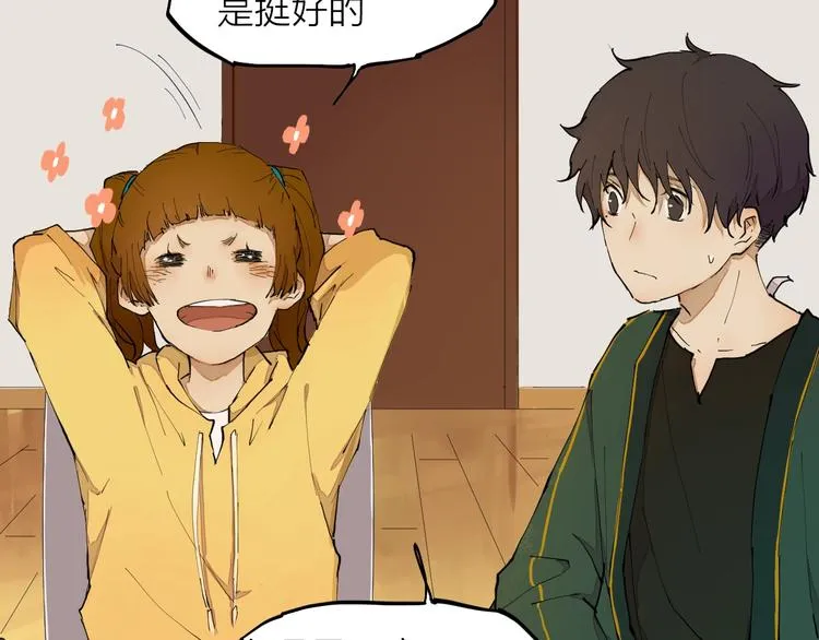 第11话（上） 画画的目的 第24页