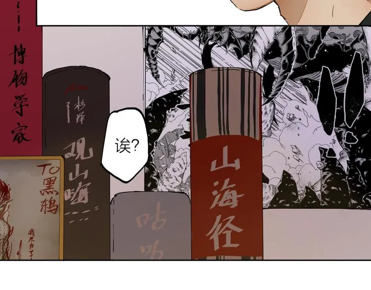 第11话（上） 画画的目的 第26页
