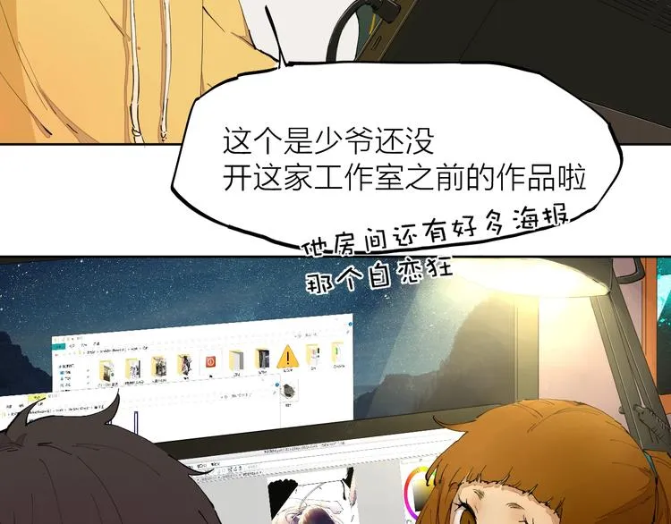 第11话（上） 画画的目的 第30页