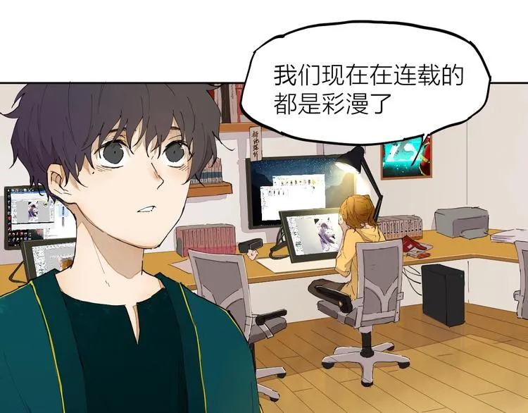 第11话（上） 画画的目的 第34页