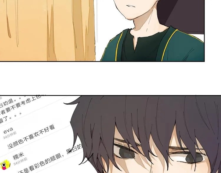 第11话（上） 画画的目的 第37页