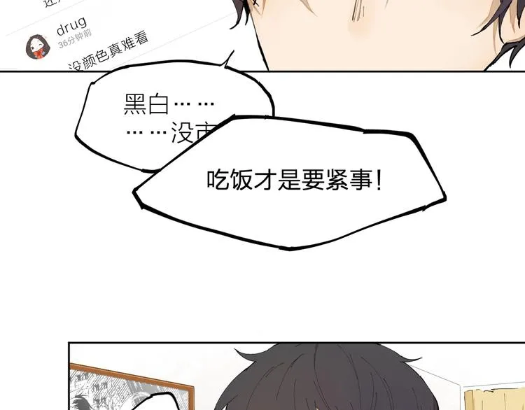 第11话（上） 画画的目的 第38页