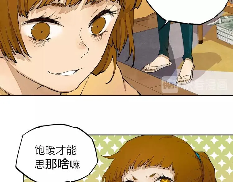 第11话（上） 画画的目的 第41页