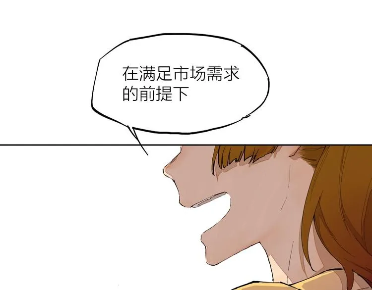 第11话（上） 画画的目的 第44页