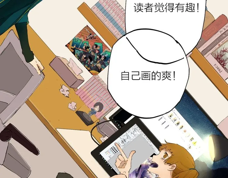 第11话（上） 画画的目的 第46页