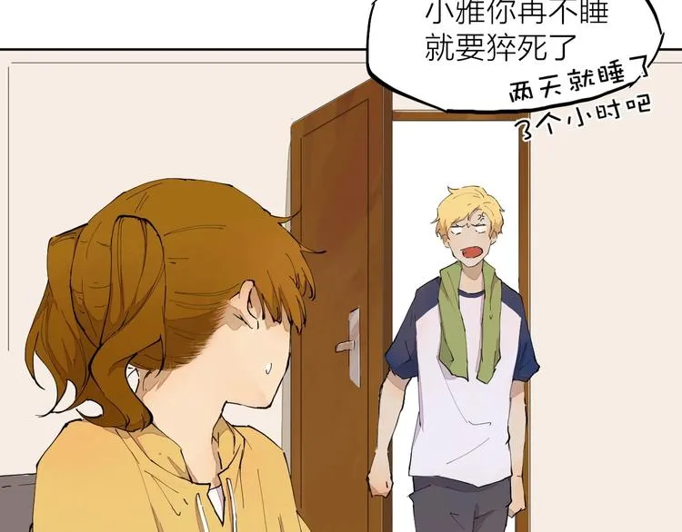 第11话（上） 画画的目的 第52页
