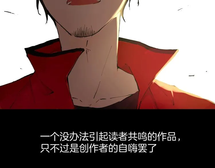 第11话（上） 画画的目的 第57页