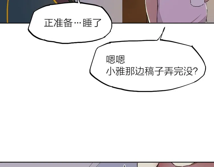 第11话（上） 画画的目的 第65页