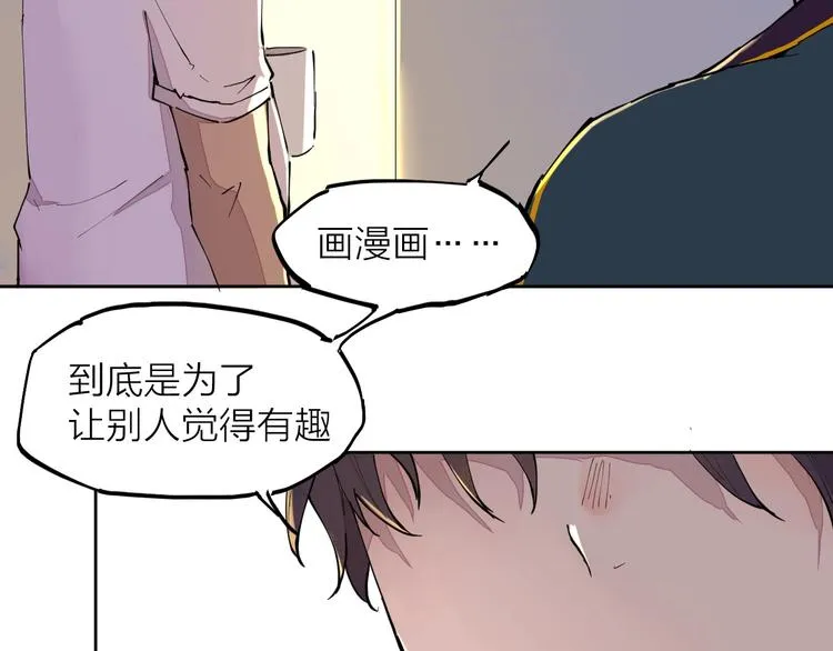 第11话（上） 画画的目的 第71页