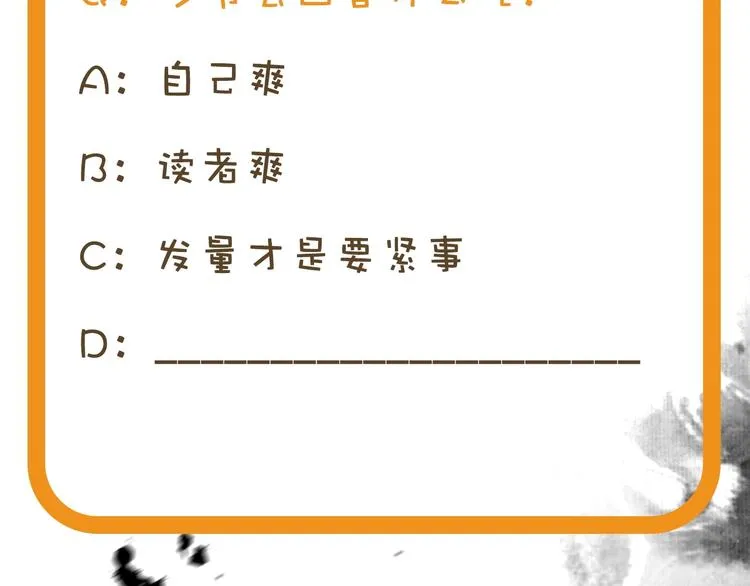 第11话（上） 画画的目的 第79页