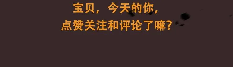 第11话（上） 画画的目的 第82页
