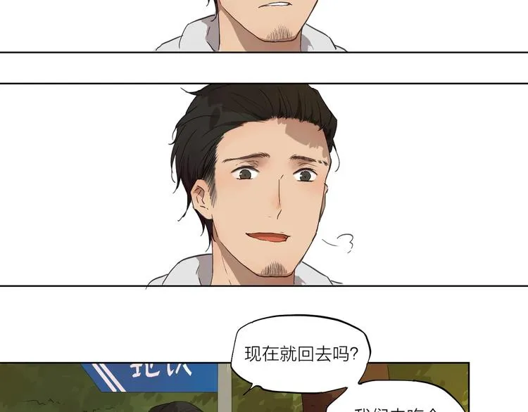 第2话 这个漫画家太难搞！！ 第71页