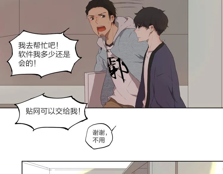 第2话 这个漫画家太难搞！！ 第78页