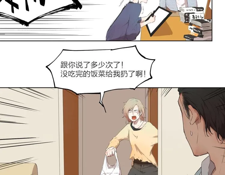 第3话 这个漫画家太拼命！！ 第27页