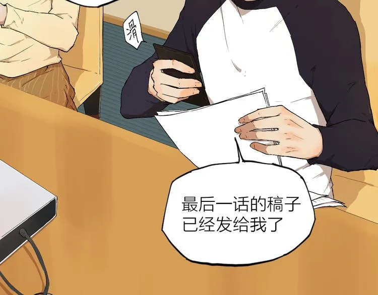 第4话 这个编辑太凶猛！！ 第6页