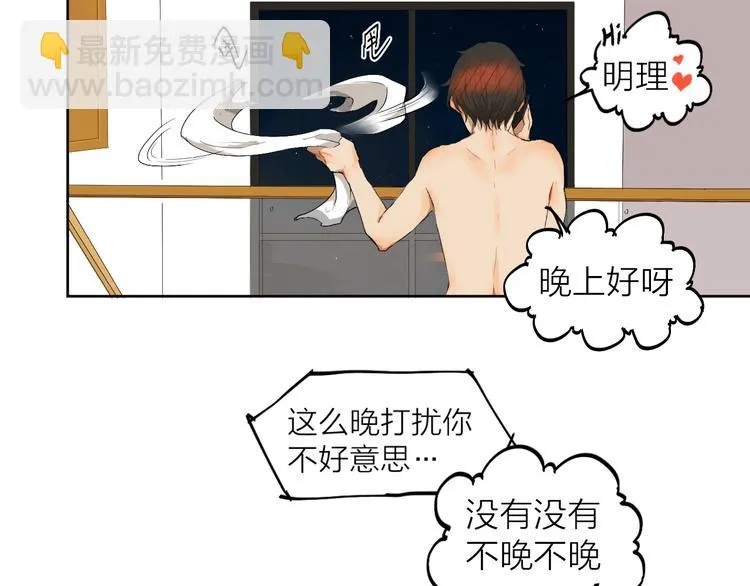 第4话 这个编辑太凶猛！！ 第73页