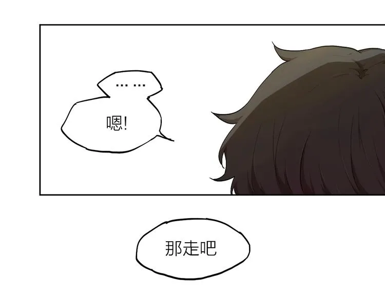 第5话 要从0开始吗？ 第85页