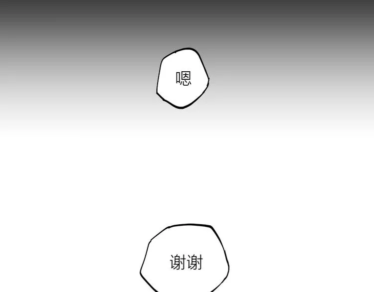 第6话 你，要加入我们吗？ 第94页