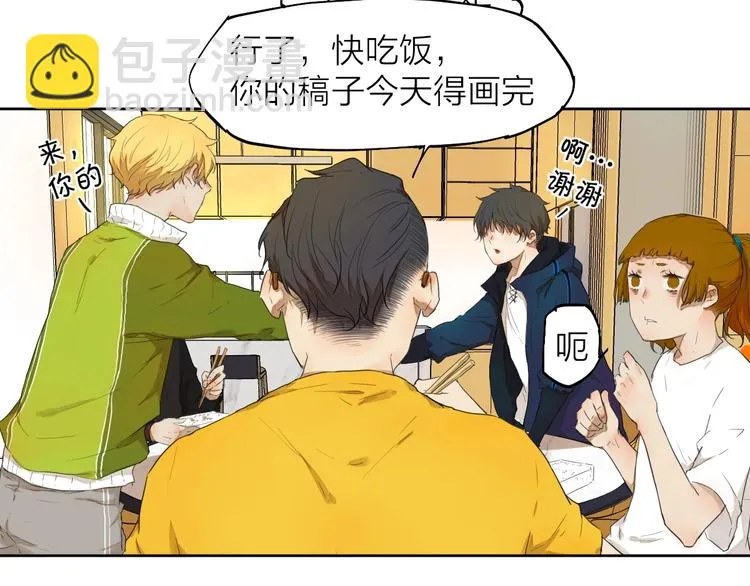 第7话 我有句话想对你说！ 第32页