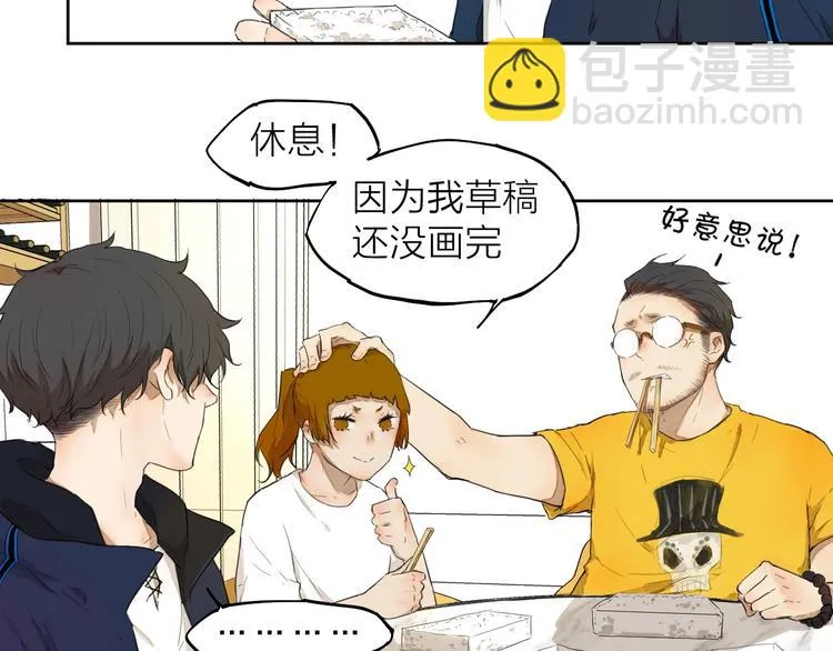 第7话 我有句话想对你说！ 第34页