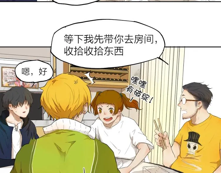 第7话 我有句话想对你说！ 第35页