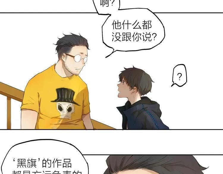 第7话 我有句话想对你说！ 第59页