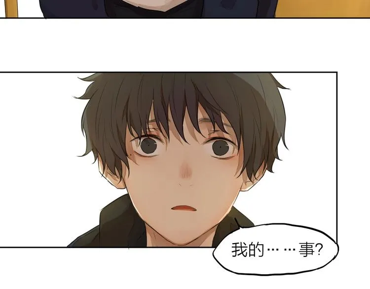 第7话 我有句话想对你说！ 第63页