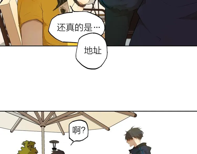 第7话 我有句话想对你说！ 第97页
