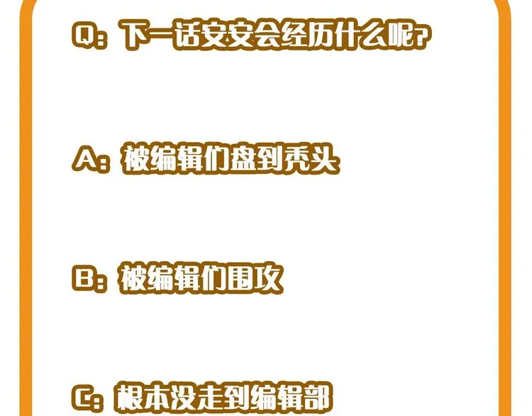 第7话 我有句话想对你说！ 第104页