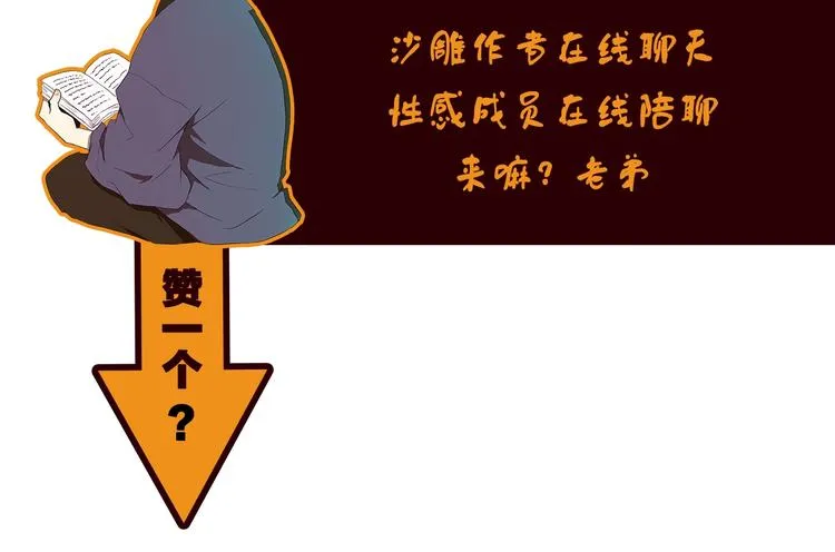 第7话 我有句话想对你说！ 第107页
