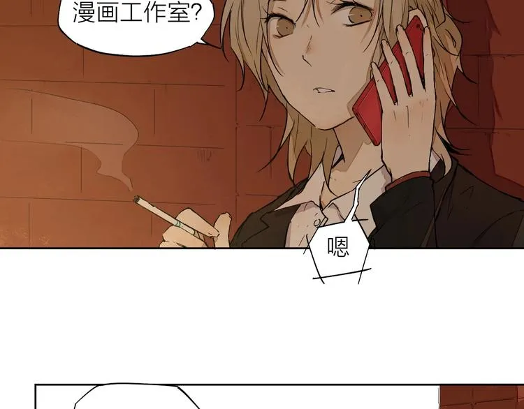 第9话 你知道他的过去吗？ 第5页