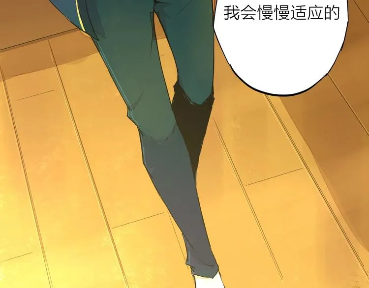 第9话 你知道他的过去吗？ 第10页