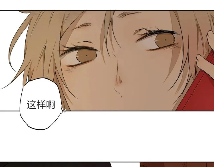 第9话 你知道他的过去吗？ 第12页