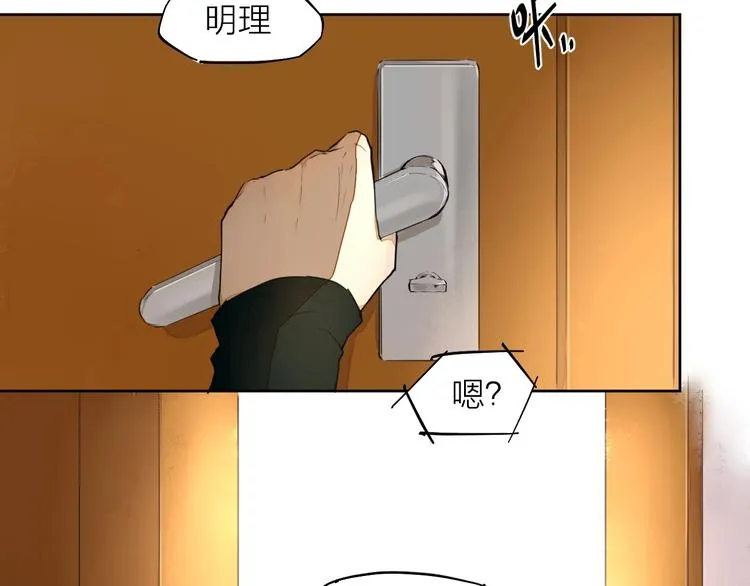 第9话 你知道他的过去吗？ 第17页