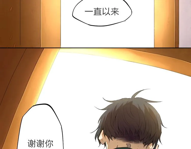 第9话 你知道他的过去吗？ 第18页