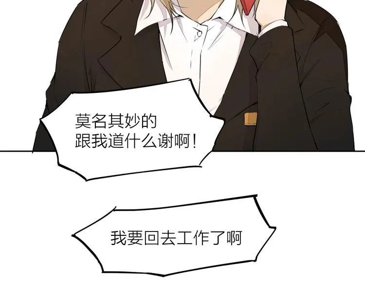 第9话 你知道他的过去吗？ 第23页