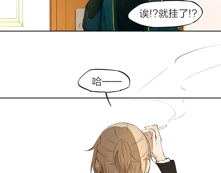 第9话 你知道他的过去吗？ 第25页